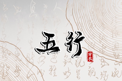 择吉黄历 择吉日历 择吉万年历