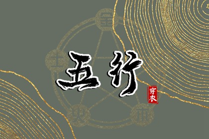 起名慎用沐|取名字周易取名|收费取名