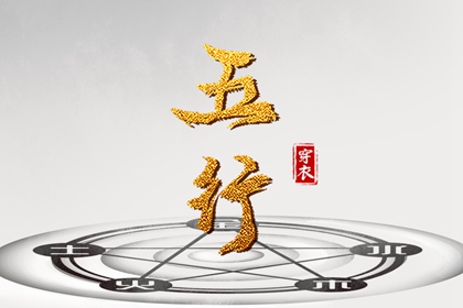 皇历吉日查洵_择吉老黄历皇历_择吉老皇历